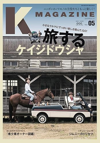 【中古】K MAGAZINE VOL.05 (GEIBUN MOOKS)