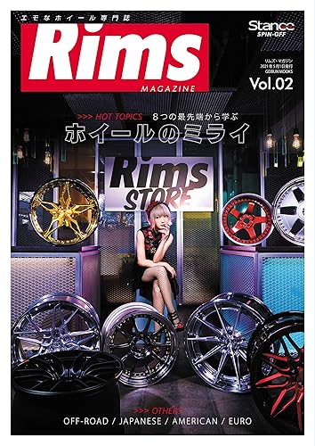 【中古】(非常に良い)リムズ・マガジン vol.2