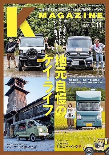 【中古】(非常に良い)K MAGAZINE VOL.11(GEIBUN MOOKS)
