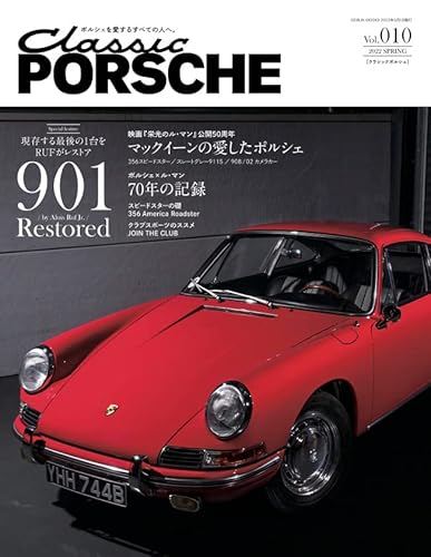 【中古】(非常に良い)Classic PORSCHE vol.10【メーカー名】【メーカー型番】【ブランド名】芸文社 車・バイク, クルマ 【商品説明】Classic PORSCHE vol.10初期不良に関する返品 商品到着から7日間以内に初期不良が発生した場合のみ、返品をお受けいたします。 お客様都合のキャンセル・返品 イメージと異なる、必要でなくなった等の理由によるキャンセル・返品は一切お受けしておりません。 付属品に関する確認 中古品は基本的に説明書、外箱、ドライバーインストール用CD-ROMは付属しておりません。 特にレンタル落ちの商品には、収納BOXや特典類など一切の付属品がないことをご理解ください。 また、商品名に「限定」や「保証」と記載があっても、特典や保証、ダウンロードコードは含まれておりません。 掲載内容と付属品が異なる場合、受注前に内容確認のメールをお送りいたします。 商品画像について 掲載されている写真は代表画像です。実際の商品とは異なる場合がありますので、予めご了承ください。 中古品の状態 中古品はキズや汚れがある場合がありますので、その点をご理解いただける方のみご購入ください。 在庫状況について 他のモールでも販売しているため、ご注文のタイミングによっては商品がご用意できない場合があります。 その場合、キャンセルのご連絡をさせていただきます。 上記ご理解の上、お買い求めいただけますようお願い申し上げます。 ご注文からお届けまで1．ご注文　　ご注文は24時間受け付けております 2．注文確認ご注文後、注文確認メールを送信します 3．在庫確認　多モールでも併売の為、在庫切れの場合はご連絡させて頂きます。　 ※中古品は受注後に、再メンテナンス、梱包しますのでお届けまで4〜10営業日程度とお考え下さい。 4．入金確認　前払い決済をご選択の場合、ご入金確認後に商品確保・配送手配を致します。 5．出荷 　配送準備が整い次第、出荷致します。配送業者、追跡番号等の詳細をメール送信致します。 6．到着　出荷後、1〜3日後に商品が到着します。 　※離島、北海道、九州、沖縄は遅れる場合がございます。予めご了承下さい。0