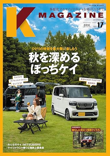 【中古】(非常に良い)K MAGAZINE Vol.17（GEIBUN MOOKS）【メーカー名】【メーカー型番】【ブランド名】芸文社 車・バイク, クルマ・バイク・乗り物 芸文社: Editor【商品説明】K MAGAZINE Vol.17（GEIBUN MOOKS）初期不良に関する返品 商品到着から7日間以内に初期不良が発生した場合のみ、返品をお受けいたします。 お客様都合のキャンセル・返品 イメージと異なる、必要でなくなった等の理由によるキャンセル・返品は一切お受けしておりません。 付属品に関する確認 中古品は基本的に説明書、外箱、ドライバーインストール用CD-ROMは付属しておりません。 特にレンタル落ちの商品には、収納BOXや特典類など一切の付属品がないことをご理解ください。 また、商品名に「限定」や「保証」と記載があっても、特典や保証、ダウンロードコードは含まれておりません。 掲載内容と付属品が異なる場合、受注前に内容確認のメールをお送りいたします。 商品画像について 掲載されている写真は代表画像です。実際の商品とは異なる場合がありますので、予めご了承ください。 中古品の状態 中古品はキズや汚れがある場合がありますので、その点をご理解いただける方のみご購入ください。 在庫状況について 他のモールでも販売しているため、ご注文のタイミングによっては商品がご用意できない場合があります。 その場合、キャンセルのご連絡をさせていただきます。 上記ご理解の上、お買い求めいただけますようお願い申し上げます。 ご注文からお届けまで1．ご注文　　ご注文は24時間受け付けております 2．注文確認ご注文後、注文確認メールを送信します 3．在庫確認　多モールでも併売の為、在庫切れの場合はご連絡させて頂きます。　 ※中古品は受注後に、再メンテナンス、梱包しますのでお届けまで4〜10営業日程度とお考え下さい。 4．入金確認　前払い決済をご選択の場合、ご入金確認後に商品確保・配送手配を致します。 5．出荷 　配送準備が整い次第、出荷致します。配送業者、追跡番号等の詳細をメール送信致します。 6．到着　出荷後、1〜3日後に商品が到着します。 　※離島、北海道、九州、沖縄は遅れる場合がございます。予めご了承下さい。0