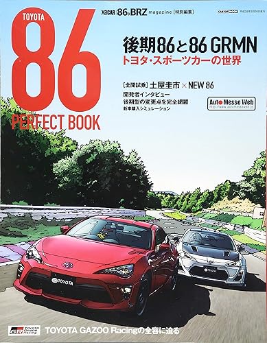 【中古】(非常に良い)TOYOTA86 PERFECT BOOK(XaCAR86&BRZ magazine特別編集) (CARTOPMOOK)