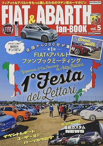 【中古】(非常に良い)FIAT&ABARTH fan BOOK vol.5 (CARTOPMOOK)