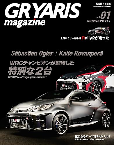【中古】GRヤリスマガジン (CARTOP MOOK)【メーカー名】【メーカー型番】【ブランド名】交通タイムス社 車・バイク, 雑誌 交通タイムス社: Editor【商品説明】GRヤリスマガジン (CARTOP MOOK)初期不良に関する返品 商品到着から7日間以内に初期不良が発生した場合のみ、返品をお受けいたします。 お客様都合のキャンセル・返品 イメージと異なる、必要でなくなった等の理由によるキャンセル・返品は一切お受けしておりません。 付属品に関する確認 中古品は基本的に説明書、外箱、ドライバーインストール用CD-ROMは付属しておりません。 特にレンタル落ちの商品には、収納BOXや特典類など一切の付属品がないことをご理解ください。 また、商品名に「限定」や「保証」と記載があっても、特典や保証、ダウンロードコードは含まれておりません。 掲載内容と付属品が異なる場合、受注前に内容確認のメールをお送りいたします。 商品画像について 掲載されている写真は代表画像です。実際の商品とは異なる場合がありますので、予めご了承ください。 中古品の状態 中古品はキズや汚れがある場合がありますので、その点をご理解いただける方のみご購入ください。 在庫状況について 他のモールでも販売しているため、ご注文のタイミングによっては商品がご用意できない場合があります。 その場合、キャンセルのご連絡をさせていただきます。 上記ご理解の上、お買い求めいただけますようお願い申し上げます。 ご注文からお届けまで1．ご注文　　ご注文は24時間受け付けております 2．注文確認ご注文後、注文確認メールを送信します 3．在庫確認　多モールでも併売の為、在庫切れの場合はご連絡させて頂きます。　 ※中古品は受注後に、再メンテナンス、梱包しますのでお届けまで4〜10営業日程度とお考え下さい。 4．入金確認　前払い決済をご選択の場合、ご入金確認後に商品確保・配送手配を致します。 5．出荷 　配送準備が整い次第、出荷致します。配送業者、追跡番号等の詳細をメール送信致します。 6．到着　出荷後、1〜3日後に商品が到着します。 　※離島、北海道、九州、沖縄は遅れる場合がございます。予めご了承下さい。0