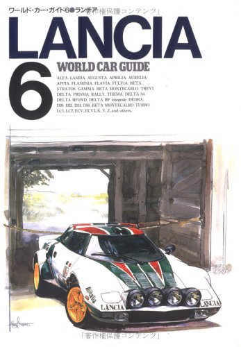【中古】(非常に良い)ワールド・カーガイド 6