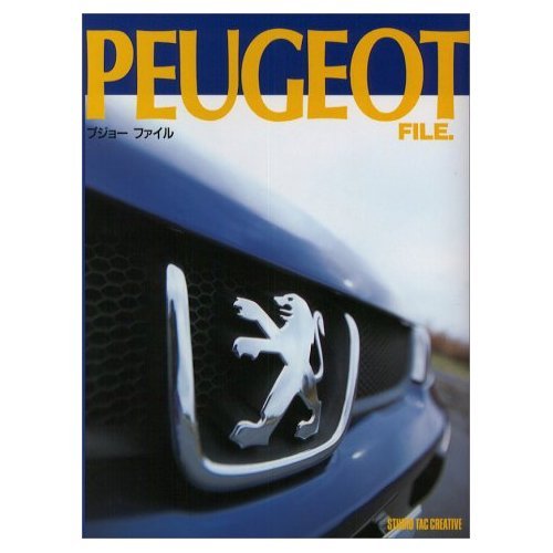 【中古】Peugeot file.