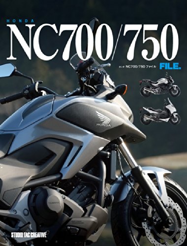 【中古】(未使用品)ホンダ NC700／750ファイル