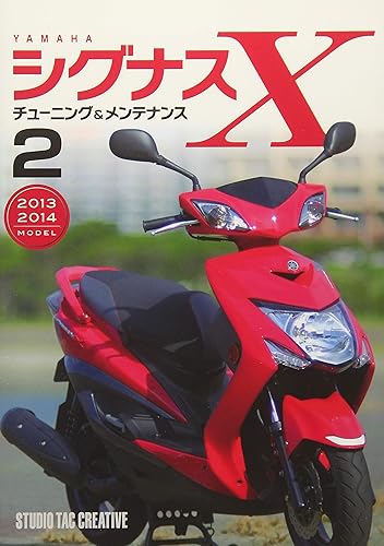 【中古】(非常に良い)ヤマハ シグナスXチューニング&メンテナンス2【メーカー名】【メーカー型番】【ブランド名】スタジオタッククリエイティブ 車・バイク スタジオタッククリエイティブ: Editor【商品説明】ヤマハ シグナスXチューニング&メンテナンス2初期不良に関する返品 商品到着から7日間以内に初期不良が発生した場合のみ、返品をお受けいたします。 お客様都合のキャンセル・返品 イメージと異なる、必要でなくなった等の理由によるキャンセル・返品は一切お受けしておりません。 付属品に関する確認 中古品は基本的に説明書、外箱、ドライバーインストール用CD-ROMは付属しておりません。 特にレンタル落ちの商品には、収納BOXや特典類など一切の付属品がないことをご理解ください。 また、商品名に「限定」や「保証」と記載があっても、特典や保証、ダウンロードコードは含まれておりません。 掲載内容と付属品が異なる場合、受注前に内容確認のメールをお送りいたします。 商品画像について 掲載されている写真は代表画像です。実際の商品とは異なる場合がありますので、予めご了承ください。 中古品の状態 中古品はキズや汚れがある場合がありますので、その点をご理解いただける方のみご購入ください。 在庫状況について 他のモールでも販売しているため、ご注文のタイミングによっては商品がご用意できない場合があります。 その場合、キャンセルのご連絡をさせていただきます。 上記ご理解の上、お買い求めいただけますようお願い申し上げます。 ご注文からお届けまで1．ご注文　　ご注文は24時間受け付けております 2．注文確認ご注文後、注文確認メールを送信します 3．在庫確認　多モールでも併売の為、在庫切れの場合はご連絡させて頂きます。　 ※中古品は受注後に、再メンテナンス、梱包しますのでお届けまで4〜10営業日程度とお考え下さい。 4．入金確認　前払い決済をご選択の場合、ご入金確認後に商品確保・配送手配を致します。 5．出荷 　配送準備が整い次第、出荷致します。配送業者、追跡番号等の詳細をメール送信致します。 6．到着　出荷後、1〜3日後に商品が到着します。 　※離島、北海道、九州、沖縄は遅れる場合がございます。予めご了承下さい。0