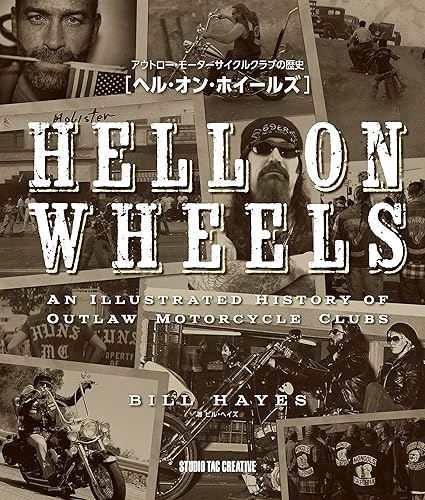 【中古】ヘル・オン・ホイールズ