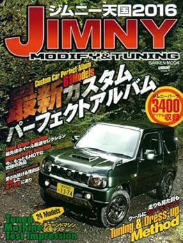 【中古】ジムニー天国 2016 (Gakken Mook)【メーカー名】【メーカー型番】【ブランド名】Gakken 車・バイク, 雑誌 ル・ボラン編集部: Editor【商品説明】ジムニー天国 2016 (Gakken Mook)初期不良に関する返品 商品到着から7日間以内に初期不良が発生した場合のみ、返品をお受けいたします。 お客様都合のキャンセル・返品 イメージと異なる、必要でなくなった等の理由によるキャンセル・返品は一切お受けしておりません。 付属品に関する確認 中古品は基本的に説明書、外箱、ドライバーインストール用CD-ROMは付属しておりません。 特にレンタル落ちの商品には、収納BOXや特典類など一切の付属品がないことをご理解ください。 また、商品名に「限定」や「保証」と記載があっても、特典や保証、ダウンロードコードは含まれておりません。 掲載内容と付属品が異なる場合、受注前に内容確認のメールをお送りいたします。 商品画像について 掲載されている写真は代表画像です。実際の商品とは異なる場合がありますので、予めご了承ください。 中古品の状態 中古品はキズや汚れがある場合がありますので、その点をご理解いただける方のみご購入ください。 在庫状況について 他のモールでも販売しているため、ご注文のタイミングによっては商品がご用意できない場合があります。 その場合、キャンセルのご連絡をさせていただきます。 上記ご理解の上、お買い求めいただけますようお願い申し上げます。 ご注文からお届けまで1．ご注文　　ご注文は24時間受け付けております 2．注文確認ご注文後、注文確認メールを送信します 3．在庫確認　多モールでも併売の為、在庫切れの場合はご連絡させて頂きます。　 ※中古品は受注後に、再メンテナンス、梱包しますのでお届けまで4〜10営業日程度とお考え下さい。 4．入金確認　前払い決済をご選択の場合、ご入金確認後に商品確保・配送手配を致します。 5．出荷 　配送準備が整い次第、出荷致します。配送業者、追跡番号等の詳細をメール送信致します。 6．到着　出荷後、1〜3日後に商品が到着します。 　※離島、北海道、九州、沖縄は遅れる場合がございます。予めご了承下さい。0