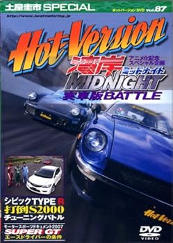 【中古】土屋圭市スペシャルホットバージョンDVD Vol.87