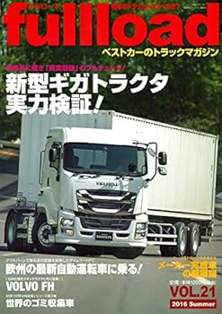 【中古】ベストカーのトラックマガジン fullload VOL.21 (別冊ベストカー)
