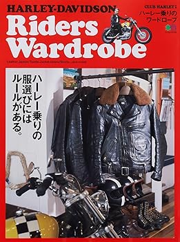 HARLEY-DAVIDSON Riders Wardrobe (エイムック)
