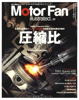 【中古】(非常に良い)Motor Fan illustrated vol.77【メーカー名】【メーカー型番】【ブランド名】三栄書房 車・バイク, 雑誌 【商品説明】Motor Fan illustrated vol.77初期不良に関する返品 商品到着から7日間以内に初期不良が発生した場合のみ、返品をお受けいたします。 お客様都合のキャンセル・返品 イメージと異なる、必要でなくなった等の理由によるキャンセル・返品は一切お受けしておりません。 付属品に関する確認 中古品は基本的に説明書、外箱、ドライバーインストール用CD-ROMは付属しておりません。 特にレンタル落ちの商品には、収納BOXや特典類など一切の付属品がないことをご理解ください。 また、商品名に「限定」や「保証」と記載があっても、特典や保証、ダウンロードコードは含まれておりません。 掲載内容と付属品が異なる場合、受注前に内容確認のメールをお送りいたします。 商品画像について 掲載されている写真は代表画像です。実際の商品とは異なる場合がありますので、予めご了承ください。 中古品の状態 中古品はキズや汚れがある場合がありますので、その点をご理解いただける方のみご購入ください。 在庫状況について 他のモールでも販売しているため、ご注文のタイミングによっては商品がご用意できない場合があります。 その場合、キャンセルのご連絡をさせていただきます。 上記ご理解の上、お買い求めいただけますようお願い申し上げます。 ご注文からお届けまで1．ご注文　　ご注文は24時間受け付けております 2．注文確認ご注文後、注文確認メールを送信します 3．在庫確認　多モールでも併売の為、在庫切れの場合はご連絡させて頂きます。　 ※中古品は受注後に、再メンテナンス、梱包しますのでお届けまで4〜10営業日程度とお考え下さい。 4．入金確認　前払い決済をご選択の場合、ご入金確認後に商品確保・配送手配を致します。 5．出荷 　配送準備が整い次第、出荷致します。配送業者、追跡番号等の詳細をメール送信致します。 6．到着　出荷後、1〜3日後に商品が到着します。 　※離島、北海道、九州、沖縄は遅れる場合がございます。予めご了承下さい。0