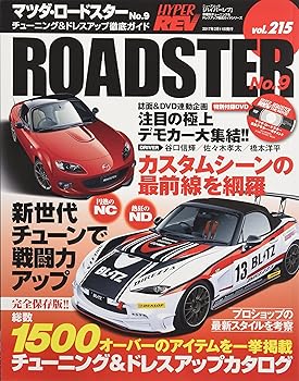 【中古】ハイパーレブ vol.215 マツダ・ロードスターNo.9( ハイパーレブ 車種別チューニング&ドレスアップ徹底) (ニューズムック)【メーカー名】【メーカー型番】【ブランド名】三栄書房 車・バイク, 雑誌, スポーツ・アウトドア 【商品説明】ハイパーレブ vol.215 マツダ・ロードスターNo.9( ハイパーレブ 車種別チューニング&ドレスアップ徹底) (ニューズムック)初期不良に関する返品 商品到着から7日間以内に初期不良が発生した場合のみ、返品をお受けいたします。 お客様都合のキャンセル・返品 イメージと異なる、必要でなくなった等の理由によるキャンセル・返品は一切お受けしておりません。 付属品に関する確認 中古品は基本的に説明書、外箱、ドライバーインストール用CD-ROMは付属しておりません。 特にレンタル落ちの商品には、収納BOXや特典類など一切の付属品がないことをご理解ください。 また、商品名に「限定」や「保証」と記載があっても、特典や保証、ダウンロードコードは含まれておりません。 掲載内容と付属品が異なる場合、受注前に内容確認のメールをお送りいたします。 商品画像について 掲載されている写真は代表画像です。実際の商品とは異なる場合がありますので、予めご了承ください。 中古品の状態 中古品はキズや汚れがある場合がありますので、その点をご理解いただける方のみご購入ください。 在庫状況について 他のモールでも販売しているため、ご注文のタイミングによっては商品がご用意できない場合があります。 その場合、キャンセルのご連絡をさせていただきます。 上記ご理解の上、お買い求めいただけますようお願い申し上げます。 ご注文からお届けまで1．ご注文　　ご注文は24時間受け付けております 2．注文確認ご注文後、注文確認メールを送信します 3．在庫確認　多モールでも併売の為、在庫切れの場合はご連絡させて頂きます。　 ※中古品は受注後に、再メンテナンス、梱包しますのでお届けまで4〜10営業日程度とお考え下さい。 4．入金確認　前払い決済をご選択の場合、ご入金確認後に商品確保・配送手配を致します。 5．出荷 　配送準備が整い次第、出荷致します。配送業者、追跡番号等の詳細をメール送信致します。 6．到着　出荷後、1〜3日後に商品が到着します。 　※離島、北海道、九州、沖縄は遅れる場合がございます。予めご了承下さい。0