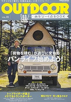 【中古】OUTDOOR あそびーくるBOOK VOL.01