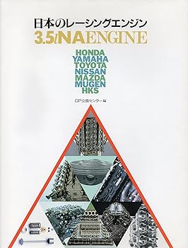 【中古】日本のレーシングエンジン: 3.5lNAENGINE【メーカー名】【メーカー型番】【ブランド名】【商品説明】日本のレーシングエンジン: 3.5lNAENGINE初期不良に関する返品 商品到着から7日間以内に初期不良が発生した場合のみ、返品をお受けいたします。 お客様都合のキャンセル・返品 イメージと異なる、必要でなくなった等の理由によるキャンセル・返品は一切お受けしておりません。 付属品に関する確認 中古品は基本的に説明書、外箱、ドライバーインストール用CD-ROMは付属しておりません。 特にレンタル落ちの商品には、収納BOXや特典類など一切の付属品がないことをご理解ください。 また、商品名に「限定」や「保証」と記載があっても、特典や保証、ダウンロードコードは含まれておりません。 掲載内容と付属品が異なる場合、受注前に内容確認のメールをお送りいたします。 商品画像について 掲載されている写真は代表画像です。実際の商品とは異なる場合がありますので、予めご了承ください。 中古品の状態 中古品はキズや汚れがある場合がありますので、その点をご理解いただける方のみご購入ください。 在庫状況について 他のモールでも販売しているため、ご注文のタイミングによっては商品がご用意できない場合があります。 その場合、キャンセルのご連絡をさせていただきます。 上記ご理解の上、お買い求めいただけますようお願い申し上げます。 ご注文からお届けまで1．ご注文　　ご注文は24時間受け付けております 2．注文確認ご注文後、注文確認メールを送信します 3．在庫確認　多モールでも併売の為、在庫切れの場合はご連絡させて頂きます。　 ※中古品は受注後に、再メンテナンス、梱包しますのでお届けまで4〜10営業日程度とお考え下さい。 4．入金確認　前払い決済をご選択の場合、ご入金確認後に商品確保・配送手配を致します。 5．出荷 　配送準備が整い次第、出荷致します。配送業者、追跡番号等の詳細をメール送信致します。 6．到着　出荷後、1〜3日後に商品が到着します。 　※離島、北海道、九州、沖縄は遅れる場合がございます。予めご了承下さい。0