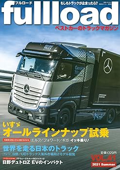 【中古】(非常に良い)ベストカーのトラックマガジンfullload VOL.41 (別冊ベストカー)【メーカー名】【メーカー型番】【ブランド名】講談社 車・バイク, 雑誌 ベストカー: Editor【商品説明】ベストカーのトラックマガジンfullload VOL.41 (別冊ベストカー)初期不良に関する返品 商品到着から7日間以内に初期不良が発生した場合のみ、返品をお受けいたします。 お客様都合のキャンセル・返品 イメージと異なる、必要でなくなった等の理由によるキャンセル・返品は一切お受けしておりません。 付属品に関する確認 中古品は基本的に説明書、外箱、ドライバーインストール用CD-ROMは付属しておりません。 特にレンタル落ちの商品には、収納BOXや特典類など一切の付属品がないことをご理解ください。 また、商品名に「限定」や「保証」と記載があっても、特典や保証、ダウンロードコードは含まれておりません。 掲載内容と付属品が異なる場合、受注前に内容確認のメールをお送りいたします。 商品画像について 掲載されている写真は代表画像です。実際の商品とは異なる場合がありますので、予めご了承ください。 中古品の状態 中古品はキズや汚れがある場合がありますので、その点をご理解いただける方のみご購入ください。 在庫状況について 他のモールでも販売しているため、ご注文のタイミングによっては商品がご用意できない場合があります。 その場合、キャンセルのご連絡をさせていただきます。 上記ご理解の上、お買い求めいただけますようお願い申し上げます。 ご注文からお届けまで1．ご注文　　ご注文は24時間受け付けております 2．注文確認ご注文後、注文確認メールを送信します 3．在庫確認　多モールでも併売の為、在庫切れの場合はご連絡させて頂きます。　 ※中古品は受注後に、再メンテナンス、梱包しますのでお届けまで4〜10営業日程度とお考え下さい。 4．入金確認　前払い決済をご選択の場合、ご入金確認後に商品確保・配送手配を致します。 5．出荷 　配送準備が整い次第、出荷致します。配送業者、追跡番号等の詳細をメール送信致します。 6．到着　出荷後、1〜3日後に商品が到着します。 　※離島、北海道、九州、沖縄は遅れる場合がございます。予めご了承下さい。0
