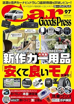 【中古】カー・グッズプレス　vol．97 (トクマカームック)【メーカー名】【メーカー型番】【ブランド名】徳間書店 車・バイク, 雑誌 グッズプレス編集部: Author【商品説明】カー・グッズプレス　vol．97 (トクマカームック)初期不良に関する返品 商品到着から7日間以内に初期不良が発生した場合のみ、返品をお受けいたします。 お客様都合のキャンセル・返品 イメージと異なる、必要でなくなった等の理由によるキャンセル・返品は一切お受けしておりません。 付属品に関する確認 中古品は基本的に説明書、外箱、ドライバーインストール用CD-ROMは付属しておりません。 特にレンタル落ちの商品には、収納BOXや特典類など一切の付属品がないことをご理解ください。 また、商品名に「限定」や「保証」と記載があっても、特典や保証、ダウンロードコードは含まれておりません。 掲載内容と付属品が異なる場合、受注前に内容確認のメールをお送りいたします。 商品画像について 掲載されている写真は代表画像です。実際の商品とは異なる場合がありますので、予めご了承ください。 中古品の状態 中古品はキズや汚れがある場合がありますので、その点をご理解いただける方のみご購入ください。 在庫状況について 他のモールでも販売しているため、ご注文のタイミングによっては商品がご用意できない場合があります。 その場合、キャンセルのご連絡をさせていただきます。 上記ご理解の上、お買い求めいただけますようお願い申し上げます。 ご注文からお届けまで1．ご注文　　ご注文は24時間受け付けております 2．注文確認ご注文後、注文確認メールを送信します 3．在庫確認　多モールでも併売の為、在庫切れの場合はご連絡させて頂きます。　 ※中古品は受注後に、再メンテナンス、梱包しますのでお届けまで4〜10営業日程度とお考え下さい。 4．入金確認　前払い決済をご選択の場合、ご入金確認後に商品確保・配送手配を致します。 5．出荷 　配送準備が整い次第、出荷致します。配送業者、追跡番号等の詳細をメール送信致します。 6．到着　出荷後、1〜3日後に商品が到着します。 　※離島、北海道、九州、沖縄は遅れる場合がございます。予めご了承下さい。0