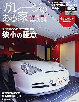 【中古】(非常に良い)ガレージのある家 VOL.34 (NEKO MOOK)