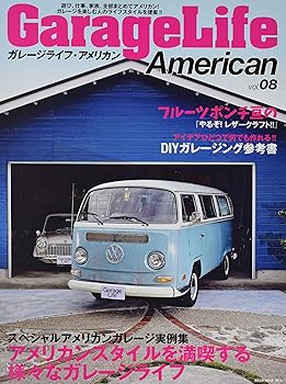 【中古】ガレージライフ・アメリカン VOL.8 (NEKO MOOK)