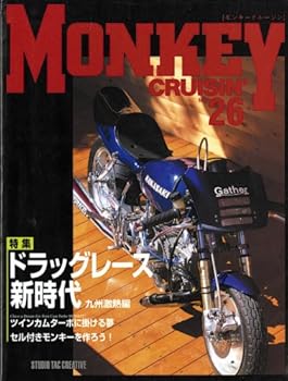 【中古】(非常に良い)モンキ-クル-ジン (no.26)【メーカー名】【メーカー型番】【ブランド名】スタジオタッククリエイティブ 車・バイク 【商品説明】モンキ-クル-ジン (no.26)初期不良に関する返品 商品到着から7日間以内に初期不良が発生した場合のみ、返品をお受けいたします。 お客様都合のキャンセル・返品 イメージと異なる、必要でなくなった等の理由によるキャンセル・返品は一切お受けしておりません。 付属品に関する確認 中古品は基本的に説明書、外箱、ドライバーインストール用CD-ROMは付属しておりません。 特にレンタル落ちの商品には、収納BOXや特典類など一切の付属品がないことをご理解ください。 また、商品名に「限定」や「保証」と記載があっても、特典や保証、ダウンロードコードは含まれておりません。 掲載内容と付属品が異なる場合、受注前に内容確認のメールをお送りいたします。 商品画像について 掲載されている写真は代表画像です。実際の商品とは異なる場合がありますので、予めご了承ください。 中古品の状態 中古品はキズや汚れがある場合がありますので、その点をご理解いただける方のみご購入ください。 在庫状況について 他のモールでも販売しているため、ご注文のタイミングによっては商品がご用意できない場合があります。 その場合、キャンセルのご連絡をさせていただきます。 上記ご理解の上、お買い求めいただけますようお願い申し上げます。 ご注文からお届けまで1．ご注文　　ご注文は24時間受け付けております 2．注文確認ご注文後、注文確認メールを送信します 3．在庫確認　多モールでも併売の為、在庫切れの場合はご連絡させて頂きます。　 ※中古品は受注後に、再メンテナンス、梱包しますのでお届けまで4〜10営業日程度とお考え下さい。 4．入金確認　前払い決済をご選択の場合、ご入金確認後に商品確保・配送手配を致します。 5．出荷 　配送準備が整い次第、出荷致します。配送業者、追跡番号等の詳細をメール送信致します。 6．到着　出荷後、1〜3日後に商品が到着します。 　※離島、北海道、九州、沖縄は遅れる場合がございます。予めご了承下さい。0