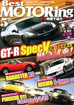 【中古】(非常に良い)ベストモータリング 2009年5月号[DVD]【メーカー名】【メーカー型番】【ブランド名】講談社 車・バイク, スポーツ・アウトドア 【商品説明】ベストモータリング 2009年5月号[DVD]初期不良に関する返品 商品到着から7日間以内に初期不良が発生した場合のみ、返品をお受けいたします。 お客様都合のキャンセル・返品 イメージと異なる、必要でなくなった等の理由によるキャンセル・返品は一切お受けしておりません。 付属品に関する確認 中古品は基本的に説明書、外箱、ドライバーインストール用CD-ROMは付属しておりません。 特にレンタル落ちの商品には、収納BOXや特典類など一切の付属品がないことをご理解ください。 また、商品名に「限定」や「保証」と記載があっても、特典や保証、ダウンロードコードは含まれておりません。 掲載内容と付属品が異なる場合、受注前に内容確認のメールをお送りいたします。 商品画像について 掲載されている写真は代表画像です。実際の商品とは異なる場合がありますので、予めご了承ください。 中古品の状態 中古品はキズや汚れがある場合がありますので、その点をご理解いただける方のみご購入ください。 在庫状況について 他のモールでも販売しているため、ご注文のタイミングによっては商品がご用意できない場合があります。 その場合、キャンセルのご連絡をさせていただきます。 上記ご理解の上、お買い求めいただけますようお願い申し上げます。 ご注文からお届けまで1．ご注文　　ご注文は24時間受け付けております 2．注文確認ご注文後、注文確認メールを送信します 3．在庫確認　多モールでも併売の為、在庫切れの場合はご連絡させて頂きます。　 ※中古品は受注後に、再メンテナンス、梱包しますのでお届けまで4〜10営業日程度とお考え下さい。 4．入金確認　前払い決済をご選択の場合、ご入金確認後に商品確保・配送手配を致します。 5．出荷 　配送準備が整い次第、出荷致します。配送業者、追跡番号等の詳細をメール送信致します。 6．到着　出荷後、1〜3日後に商品が到着します。 　※離島、北海道、九州、沖縄は遅れる場合がございます。予めご了承下さい。0