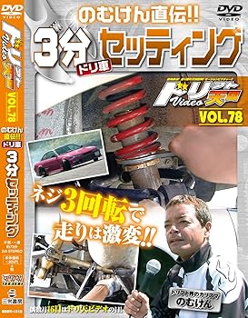 【中古】(非常に良い)ドリフト天国 Vol.78【メーカー名】【メーカー型番】【ブランド名】三栄書房 車・バイク 【商品説明】ドリフト天国 Vol.78初期不良に関する返品 商品到着から7日間以内に初期不良が発生した場合のみ、返品をお受けいたします。 お客様都合のキャンセル・返品 イメージと異なる、必要でなくなった等の理由によるキャンセル・返品は一切お受けしておりません。 付属品に関する確認 中古品は基本的に説明書、外箱、ドライバーインストール用CD-ROMは付属しておりません。 特にレンタル落ちの商品には、収納BOXや特典類など一切の付属品がないことをご理解ください。 また、商品名に「限定」や「保証」と記載があっても、特典や保証、ダウンロードコードは含まれておりません。 掲載内容と付属品が異なる場合、受注前に内容確認のメールをお送りいたします。 商品画像について 掲載されている写真は代表画像です。実際の商品とは異なる場合がありますので、予めご了承ください。 中古品の状態 中古品はキズや汚れがある場合がありますので、その点をご理解いただける方のみご購入ください。 在庫状況について 他のモールでも販売しているため、ご注文のタイミングによっては商品がご用意できない場合があります。 その場合、キャンセルのご連絡をさせていただきます。 上記ご理解の上、お買い求めいただけますようお願い申し上げます。 ご注文からお届けまで1．ご注文　　ご注文は24時間受け付けております 2．注文確認ご注文後、注文確認メールを送信します 3．在庫確認　多モールでも併売の為、在庫切れの場合はご連絡させて頂きます。　 ※中古品は受注後に、再メンテナンス、梱包しますのでお届けまで4〜10営業日程度とお考え下さい。 4．入金確認　前払い決済をご選択の場合、ご入金確認後に商品確保・配送手配を致します。 5．出荷 　配送準備が整い次第、出荷致します。配送業者、追跡番号等の詳細をメール送信致します。 6．到着　出荷後、1〜3日後に商品が到着します。 　※離島、北海道、九州、沖縄は遅れる場合がございます。予めご了承下さい。0