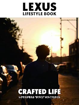 【中古】(未使用品)LEXUS LIFESTYLE BOOK 〈クーポンコード入力で無料（おひとり様2点まで）〉
