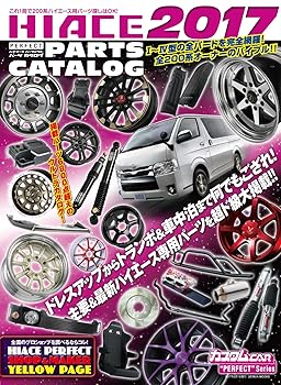 【中古】(非常に良い)ハイエース・パーフェクト・パーツカタログ2017 (GEIBUN MOOKS)【メーカー名】【メーカー型番】【ブランド名】芸文社 車・バイク, クルマ 【商品説明】ハイエース・パーフェクト・パーツカタログ2017 (GEIBUN MOOKS)初期不良に関する返品 商品到着から7日間以内に初期不良が発生した場合のみ、返品をお受けいたします。 お客様都合のキャンセル・返品 イメージと異なる、必要でなくなった等の理由によるキャンセル・返品は一切お受けしておりません。 付属品に関する確認 中古品は基本的に説明書、外箱、ドライバーインストール用CD-ROMは付属しておりません。 特にレンタル落ちの商品には、収納BOXや特典類など一切の付属品がないことをご理解ください。 また、商品名に「限定」や「保証」と記載があっても、特典や保証、ダウンロードコードは含まれておりません。 掲載内容と付属品が異なる場合、受注前に内容確認のメールをお送りいたします。 商品画像について 掲載されている写真は代表画像です。実際の商品とは異なる場合がありますので、予めご了承ください。 中古品の状態 中古品はキズや汚れがある場合がありますので、その点をご理解いただける方のみご購入ください。 在庫状況について 他のモールでも販売しているため、ご注文のタイミングによっては商品がご用意できない場合があります。 その場合、キャンセルのご連絡をさせていただきます。 上記ご理解の上、お買い求めいただけますようお願い申し上げます。 ご注文からお届けまで1．ご注文　　ご注文は24時間受け付けております 2．注文確認ご注文後、注文確認メールを送信します 3．在庫確認　多モールでも併売の為、在庫切れの場合はご連絡させて頂きます。　 ※中古品は受注後に、再メンテナンス、梱包しますのでお届けまで4〜10営業日程度とお考え下さい。 4．入金確認　前払い決済をご選択の場合、ご入金確認後に商品確保・配送手配を致します。 5．出荷 　配送準備が整い次第、出荷致します。配送業者、追跡番号等の詳細をメール送信致します。 6．到着　出荷後、1〜3日後に商品が到着します。 　※離島、北海道、九州、沖縄は遅れる場合がございます。予めご了承下さい。0