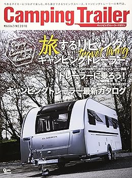 【中古】(非常に良い)Camping Trailer MAGAZINE 2018: Grafis mook