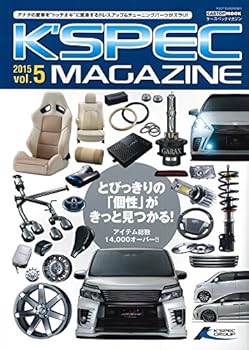 【中古】(非常に良い)K−SPEC MAGAZINE 2015 (CARTOPMOOK)
