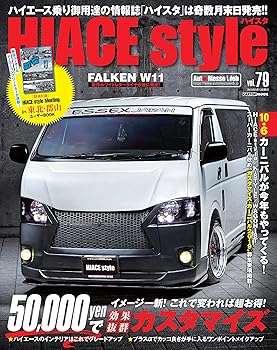 【中古】HIACE Style ( ハイエーススタイル ) vol.79 (CARTOPMOOK)【メーカー名】【メーカー型番】【ブランド名】交通タイムス社 車・バイク, 雑誌 【商品説明】HIACE Style ( ハイエーススタイル ) vol.79 (CARTOPMOOK)初期不良に関する返品 商品到着から7日間以内に初期不良が発生した場合のみ、返品をお受けいたします。 お客様都合のキャンセル・返品 イメージと異なる、必要でなくなった等の理由によるキャンセル・返品は一切お受けしておりません。 付属品に関する確認 中古品は基本的に説明書、外箱、ドライバーインストール用CD-ROMは付属しておりません。 特にレンタル落ちの商品には、収納BOXや特典類など一切の付属品がないことをご理解ください。 また、商品名に「限定」や「保証」と記載があっても、特典や保証、ダウンロードコードは含まれておりません。 掲載内容と付属品が異なる場合、受注前に内容確認のメールをお送りいたします。 商品画像について 掲載されている写真は代表画像です。実際の商品とは異なる場合がありますので、予めご了承ください。 中古品の状態 中古品はキズや汚れがある場合がありますので、その点をご理解いただける方のみご購入ください。 在庫状況について 他のモールでも販売しているため、ご注文のタイミングによっては商品がご用意できない場合があります。 その場合、キャンセルのご連絡をさせていただきます。 上記ご理解の上、お買い求めいただけますようお願い申し上げます。 ご注文からお届けまで1．ご注文　　ご注文は24時間受け付けております 2．注文確認ご注文後、注文確認メールを送信します 3．在庫確認　多モールでも併売の為、在庫切れの場合はご連絡させて頂きます。　 ※中古品は受注後に、再メンテナンス、梱包しますのでお届けまで4〜10営業日程度とお考え下さい。 4．入金確認　前払い決済をご選択の場合、ご入金確認後に商品確保・配送手配を致します。 5．出荷 　配送準備が整い次第、出荷致します。配送業者、追跡番号等の詳細をメール送信致します。 6．到着　出荷後、1〜3日後に商品が到着します。 　※離島、北海道、九州、沖縄は遅れる場合がございます。予めご了承下さい。0
