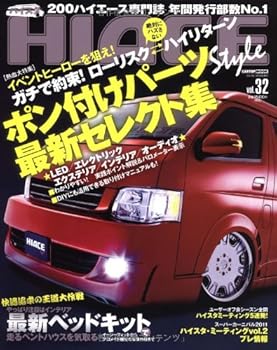 【中古】(未使用品)HIACE Style Vol.32 (CARTOP MOOK)