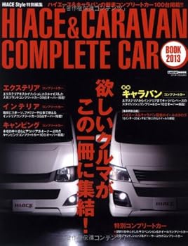 樂天商城 - 【中古】(非常に良い)HIACE&CARAVAN COMPLETE CARBOOK2013 (CARTOP MOOK)