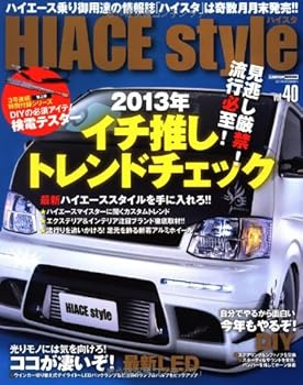 【中古】HIACE Style vol.40 (CARTOP MOOK)
