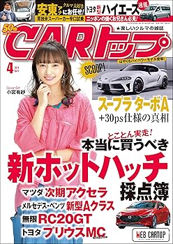 【中古】(未使用品)CARトップ (カートップ) 2019年 4月号 [雑誌]