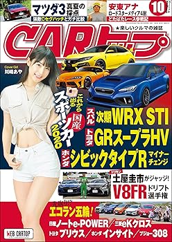 【中古】(未使用品)CARトップ (カートップ) 2019年 10月号 [雑誌]