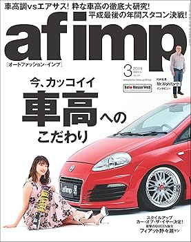 Car - 【中古】(非常に良い)af imp. （オートファッション・インプ） 2019年 3月号 [雑誌]