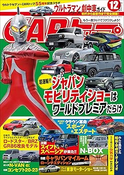 【中古】CARトップ (カートップ) 2023年 12月号 [雑誌]
