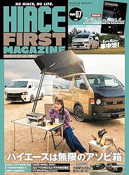 【中古】HIACE FIRST MAGAZINE Chapter07