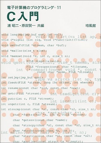 【中古】C入門 (電子計算機のプログラミング 11)【メーカー名】【メーカー型番】【ブランド名】培風館 電気・通信, プログラミング入門書 浦 昭二: Editor; 原田 賢一: Editor【商品説明】C入門 (電子計算機のプログラミング 11)初期不良に関する返品 商品到着から7日間以内に初期不良が発生した場合のみ、返品をお受けいたします。 お客様都合のキャンセル・返品 イメージと異なる、必要でなくなった等の理由によるキャンセル・返品は一切お受けしておりません。 付属品に関する確認 中古品は基本的に説明書、外箱、ドライバーインストール用CD-ROMは付属しておりません。 特にレンタル落ちの商品には、収納BOXや特典類など一切の付属品がないことをご理解ください。 また、商品名に「限定」や「保証」と記載があっても、特典や保証、ダウンロードコードは含まれておりません。 掲載内容と付属品が異なる場合、受注前に内容確認のメールをお送りいたします。 商品画像について 掲載されている写真は代表画像です。実際の商品とは異なる場合がありますので、予めご了承ください。 中古品の状態 中古品はキズや汚れがある場合がありますので、その点をご理解いただける方のみご購入ください。 在庫状況について 他のモールでも販売しているため、ご注文のタイミングによっては商品がご用意できない場合があります。 その場合、キャンセルのご連絡をさせていただきます。 上記ご理解の上、お買い求めいただけますようお願い申し上げます。 ご注文からお届けまで1．ご注文　　ご注文は24時間受け付けております 2．注文確認ご注文後、注文確認メールを送信します 3．在庫確認　多モールでも併売の為、在庫切れの場合はご連絡させて頂きます。　 ※中古品は受注後に、再メンテナンス、梱包しますのでお届けまで4〜10営業日程度とお考え下さい。 4．入金確認　前払い決済をご選択の場合、ご入金確認後に商品確保・配送手配を致します。 5．出荷 　配送準備が整い次第、出荷致します。配送業者、追跡番号等の詳細をメール送信致します。 6．到着　出荷後、1〜3日後に商品が到着します。 　※離島、北海道、九州、沖縄は遅れる場合がございます。予めご了承下さい。0