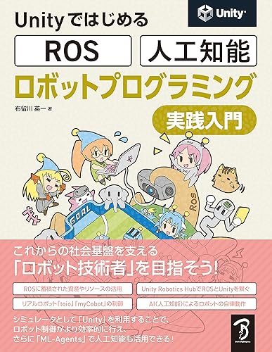 【中古】(未使用品)Unityではじめる ROS・人工知能 ロボットプログラミング実践入門【メーカー名】【メーカー型番】【ブランド名】ボーンデジタル 電気・通信, 人工知能, ゲームプログラミング 布留川 英一: Author; 佐藤 英一: Editor【商品説明】Unityではじめる ROS・人工知能 ロボットプログラミング実践入門初期不良に関する返品 商品到着から7日間以内に初期不良が発生した場合のみ、返品をお受けいたします。 お客様都合のキャンセル・返品 イメージと異なる、必要でなくなった等の理由によるキャンセル・返品は一切お受けしておりません。 商品画像について 掲載されている写真は代表画像です。実際の商品とは異なる場合がありますので、予めご了承ください。 在庫状況について 他のモールでも販売しているため、ご注文のタイミングによっては商品がご用意できない場合があります。 その場合、キャンセルのご連絡をさせていただきます。 上記ご理解の上、お買い求めいただけますようお願い申し上げます。 ご注文からお届けまで1．ご注文　　ご注文は24時間受け付けております 2．注文確認ご注文後、注文確認メールを送信します 3．在庫確認　多モールでも併売の為、在庫切れの場合はご連絡させて頂きます。　 ※中古品は受注後に、再メンテナンス、梱包しますのでお届けまで4〜10営業日程度とお考え下さい。 4．入金確認　前払い決済をご選択の場合、ご入金確認後に商品確保・配送手配を致します。 5．出荷 　配送準備が整い次第、出荷致します。配送業者、追跡番号等の詳細をメール送信致します。 6．到着　出荷後、1〜3日後に商品が到着します。 　※離島、北海道、九州、沖縄は遅れる場合がございます。予めご了承下さい。0