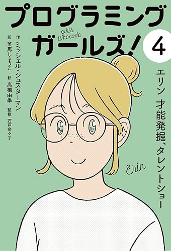 乐天商城 - 【中古】エリン 才能発掘、タレントショー