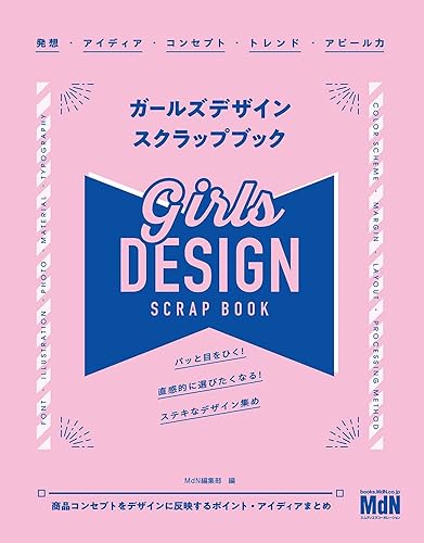 【中古】(未使用品)ガールズデザイン スクラップブック【メーカー名】【メーカー型番】【ブランド名】エムディエヌコーポレーション グラフィックス・DTP・DTM入門書, グラフィックス, DTP, マルチメディア, Webデザイン, 芸術教育, グラフィックデザイン, 色彩・文様, モード MdN編集部: Editor【商品説明】ガールズデザイン スクラップブック初期不良に関する返品 商品到着から7日間以内に初期不良が発生した場合のみ、返品をお受けいたします。 お客様都合のキャンセル・返品 イメージと異なる、必要でなくなった等の理由によるキャンセル・返品は一切お受けしておりません。 商品画像について 掲載されている写真は代表画像です。実際の商品とは異なる場合がありますので、予めご了承ください。 在庫状況について 他のモールでも販売しているため、ご注文のタイミングによっては商品がご用意できない場合があります。 その場合、キャンセルのご連絡をさせていただきます。 上記ご理解の上、お買い求めいただけますようお願い申し上げます。 ご注文からお届けまで1．ご注文　　ご注文は24時間受け付けております 2．注文確認ご注文後、注文確認メールを送信します 3．在庫確認　多モールでも併売の為、在庫切れの場合はご連絡させて頂きます。　 ※中古品は受注後に、再メンテナンス、梱包しますのでお届けまで4〜10営業日程度とお考え下さい。 4．入金確認　前払い決済をご選択の場合、ご入金確認後に商品確保・配送手配を致します。 5．出荷 　配送準備が整い次第、出荷致します。配送業者、追跡番号等の詳細をメール送信致します。 6．到着　出荷後、1〜3日後に商品が到着します。 　※離島、北海道、九州、沖縄は遅れる場合がございます。予めご了承下さい。0