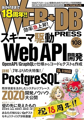 【中古】WEB+DB PRESS Vol.108【メーカー名】【メーカー型番】【ブランド名】技術評論社 電気・通信, Web構築・管理 大和田 純: Author; 曽根 壮大: Author; 山本 浩平: Author; 中野 暁人: Author; 権守 健嗣: Author; ZOZOTOWNリプレースチーム: Author; 藤原 俊一郎: Author; 牧 大輔: Author; 新多 真琴: Author; 豊田 啓介: Author; 松井 菜穂子: Author; 末永 恭正: Author; 上川 慶: Author; 久保田 祐史: Author; 大島 一将: Author; 向井 咲人: Author; 星 北斗: Author; WEB+DB PRESS編集部: Editor; 粕谷 大輔: Author; laiso: Author; 茨木 暢仁: Author; 池田 拓司: Author; 竹馬 光太郎: Author【商品説明】WEB+DB PRESS Vol.108初期不良に関する返品 商品到着から7日間以内に初期不良が発生した場合のみ、返品をお受けいたします。 お客様都合のキャンセル・返品 イメージと異なる、必要でなくなった等の理由によるキャンセル・返品は一切お受けしておりません。 付属品に関する確認 中古品は基本的に説明書、外箱、ドライバーインストール用CD-ROMは付属しておりません。 特にレンタル落ちの商品には、収納BOXや特典類など一切の付属品がないことをご理解ください。 また、商品名に「限定」や「保証」と記載があっても、特典や保証、ダウンロードコードは含まれておりません。 掲載内容と付属品が異なる場合、受注前に内容確認のメールをお送りいたします。 商品画像について 掲載されている写真は代表画像です。実際の商品とは異なる場合がありますので、予めご了承ください。 中古品の状態 中古品はキズや汚れがある場合がありますので、その点をご理解いただける方のみご購入ください。 在庫状況について 他のモールでも販売しているため、ご注文のタイミングによっては商品がご用意できない場合があります。 その場合、キャンセルのご連絡をさせていただきます。 上記ご理解の上、お買い求めいただけますようお願い申し上げます。 ご注文からお届けまで1．ご注文　　ご注文は24時間受け付けております 2．注文確認ご注文後、注文確認メールを送信します 3．在庫確認　多モールでも併売の為、在庫切れの場合はご連絡させて頂きます。　 ※中古品は受注後に、再メンテナンス、梱包しますのでお届けまで4〜10営業日程度とお考え下さい。 4．入金確認　前払い決済をご選択の場合、ご入金確認後に商品確保・配送手配を致します。 5．出荷 　配送準備が整い次第、出荷致します。配送業者、追跡番号等の詳細をメール送信致します。 6．到着　出荷後、1〜3日後に商品が到着します。 　※離島、北海道、九州、沖縄は遅れる場合がございます。予めご了承下さい。0