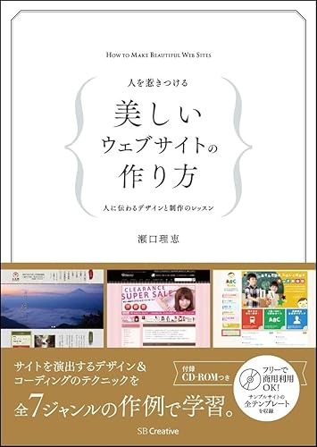 Other - 【中古】(非常に良い)人を惹きつける 美しいウェブサイトの作り方 人に伝わるデザインと制作のレッスン