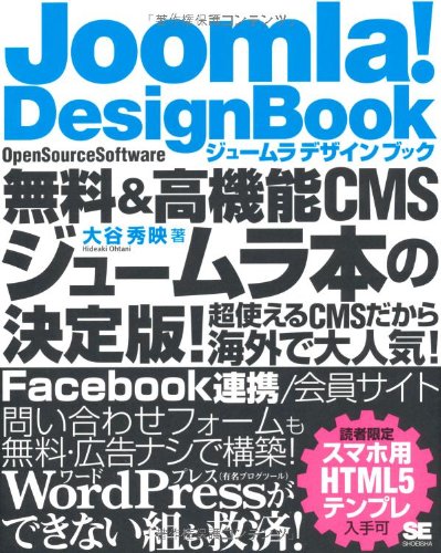 PC, System Development - 【中古】(非常に良い)Joomla! Design Book