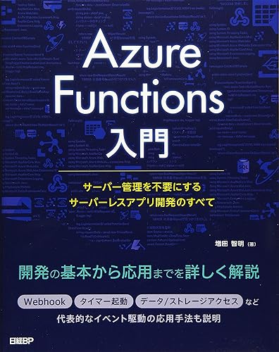 COCOHOUSE���㤨��֡���š�(̤������Azure Functions����~�����С����������פˤ��륵���С��쥹���ץ곫ȯ�Τ��٤�~�פβ����Ǥ������ʤ�8,569�ߤˤʤ�ޤ���
