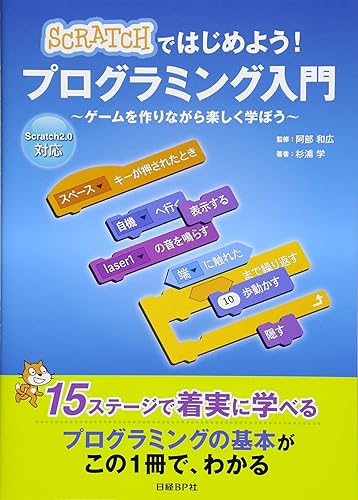 Rakuten - 【中古】(未使用品)Scratchではじめよう! プログラミング入門